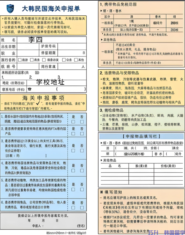 韩国留学入境详细攻略来啦~【抓紧收藏】(图11)