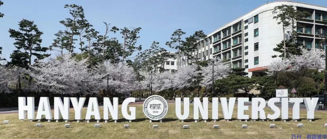 韩国汉阳大学中文授课硕士研究生招生简章(图4)