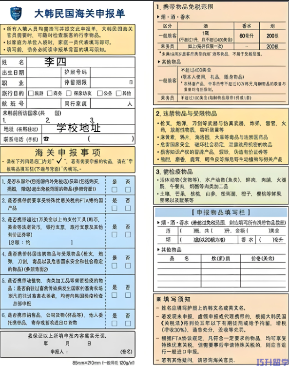 韩国留学入境详细攻略来啦~【抓紧收藏】(图10)