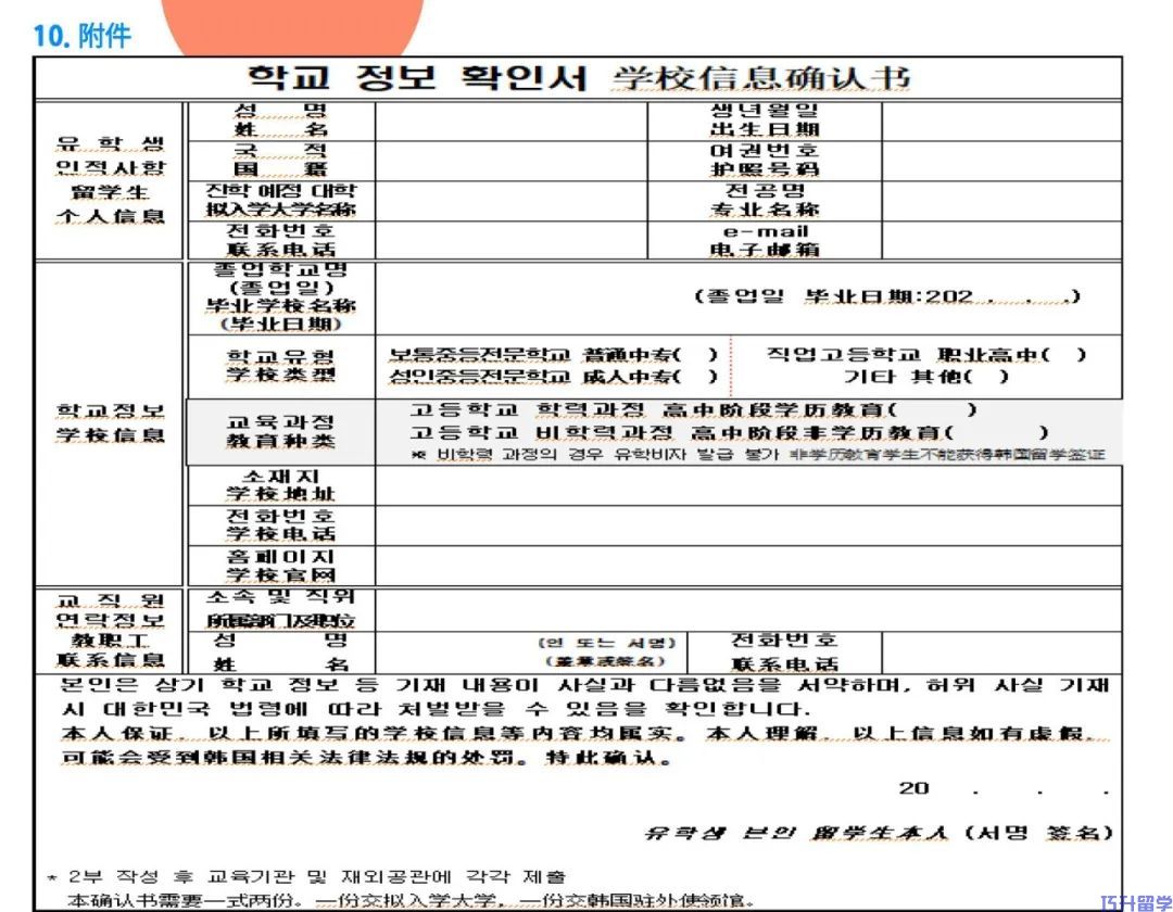 2025年3月 建国大学本科招生简章（国际校区）(图12)