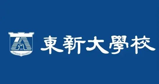 韩国东新大学硕博士招生简章(图1)