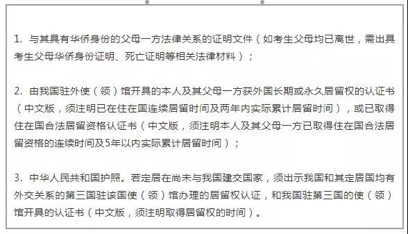 菲律宾SRRV华侨生项目（低分就读国内985/211名牌大学）(图2)